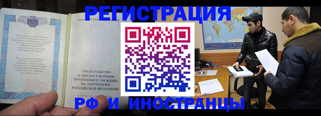 временная регистрация госуслуги в Электроуглях