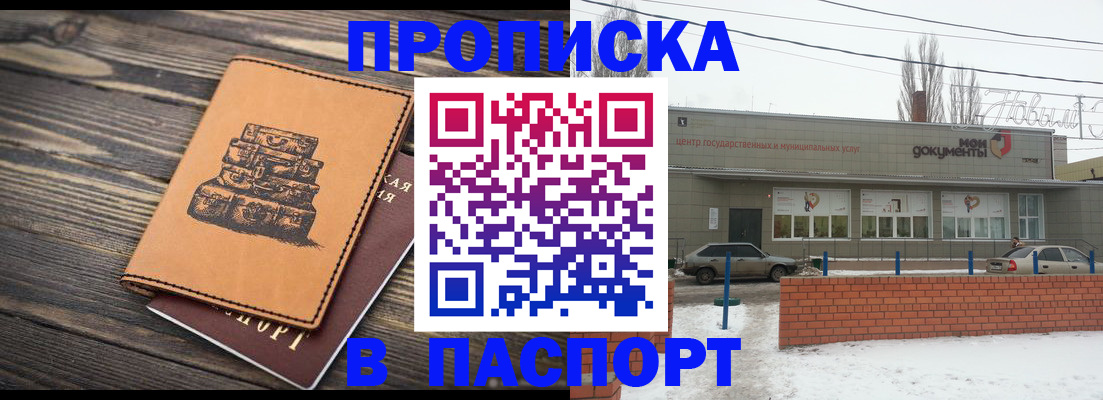 прописка поиск в Электроуглях