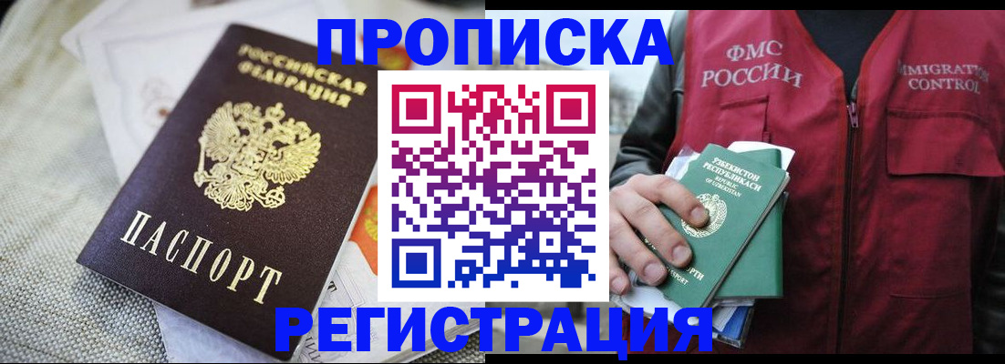 прописка поиск в Электроуглях
